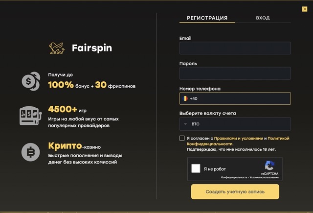 Как зарегистрировать новый игровой счёт в казино Fairspin?